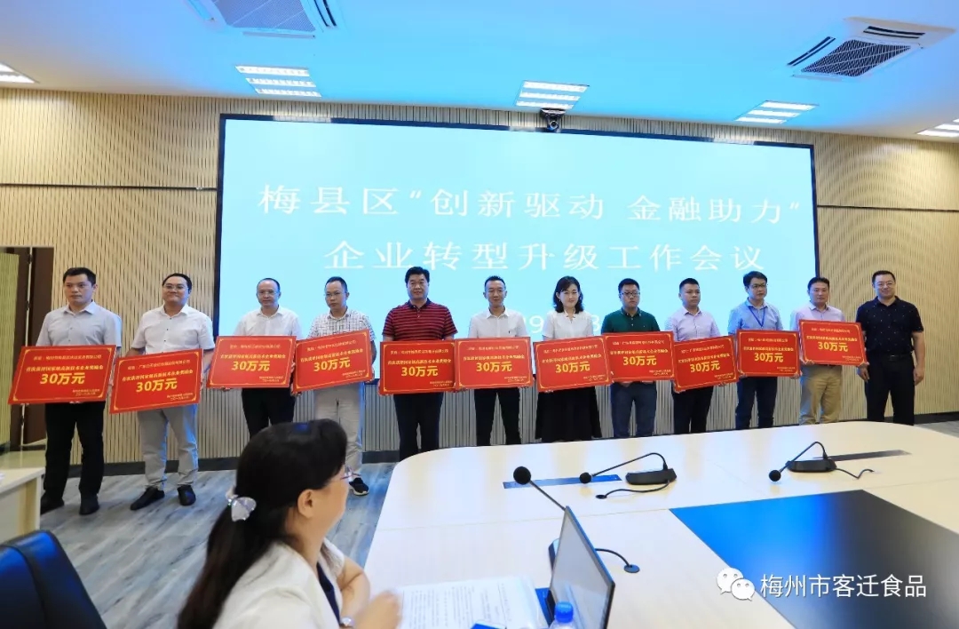 創(chuàng)新驅(qū)動(dòng)，金融助力！